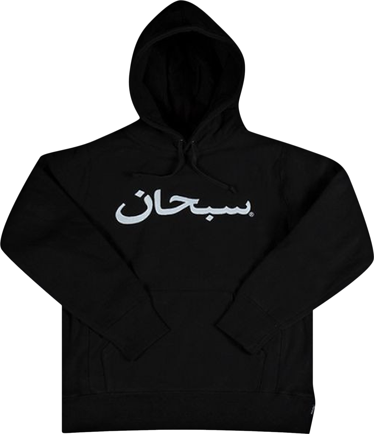 Supreme Arabic Logo Hooded Sweatshirt - Black | Editorialist