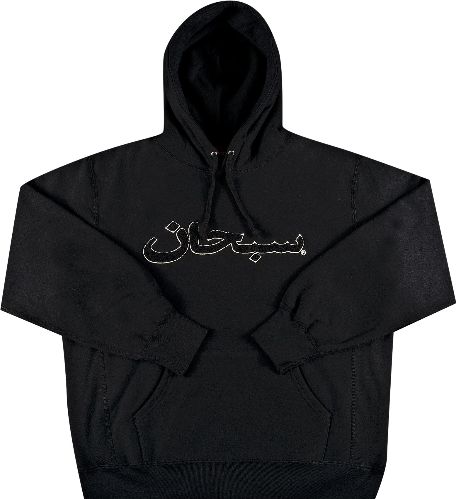 Supreme Arabic Logo Hooded Sweatshirt - Black | Editorialist