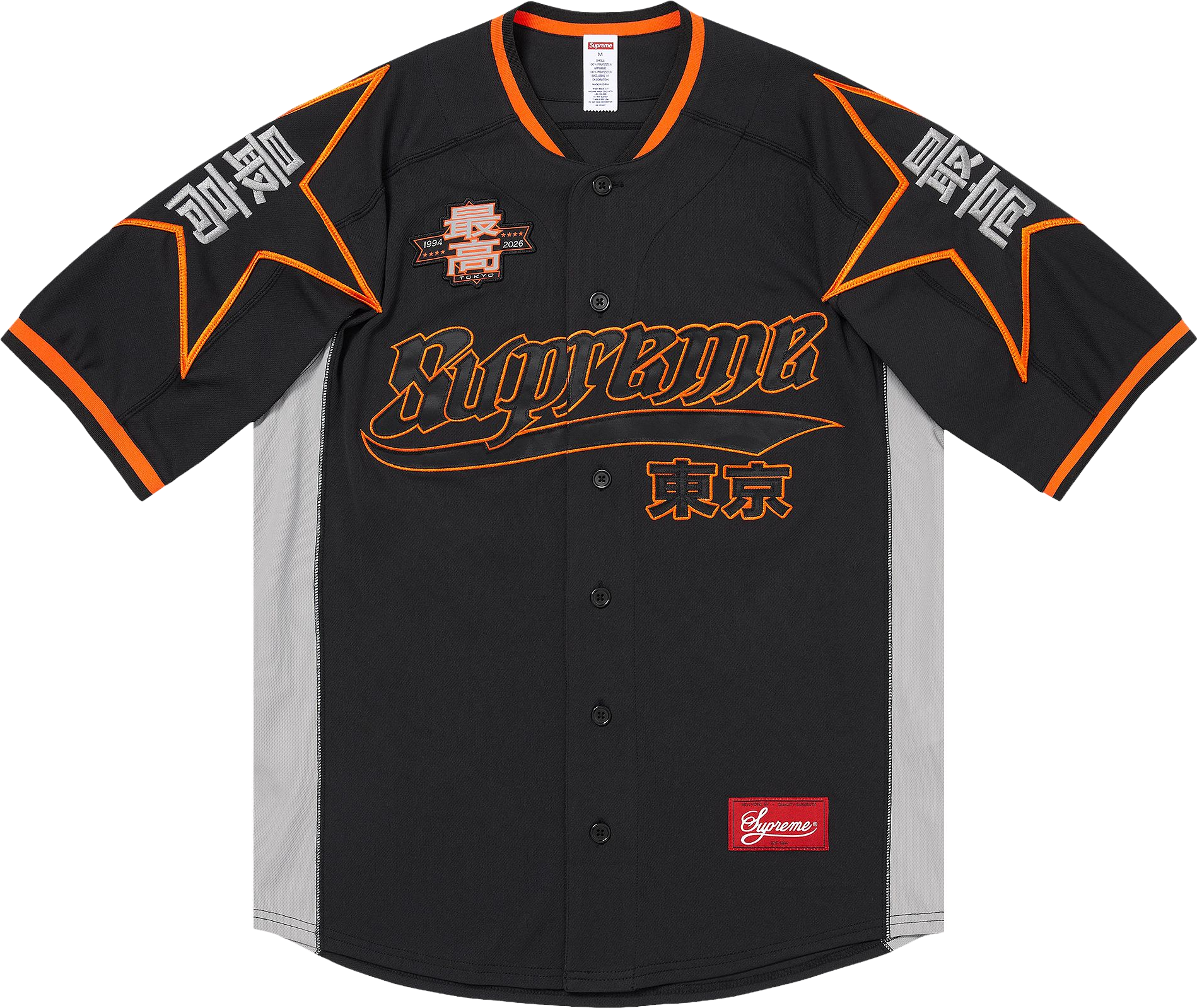 Supreme Ultrasuede Mesh Baseball Jersey - Black | Editorialist